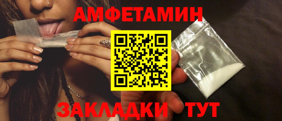 Амфетамин 98% Новороссийск