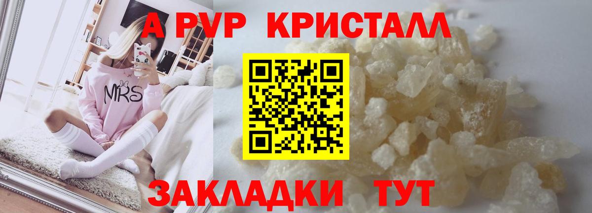 Alpha-PVP СК Новороссийск