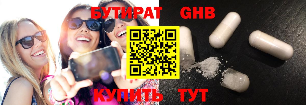 Новороссийск  БУТИРАТ буратино  Вход с VPN 
