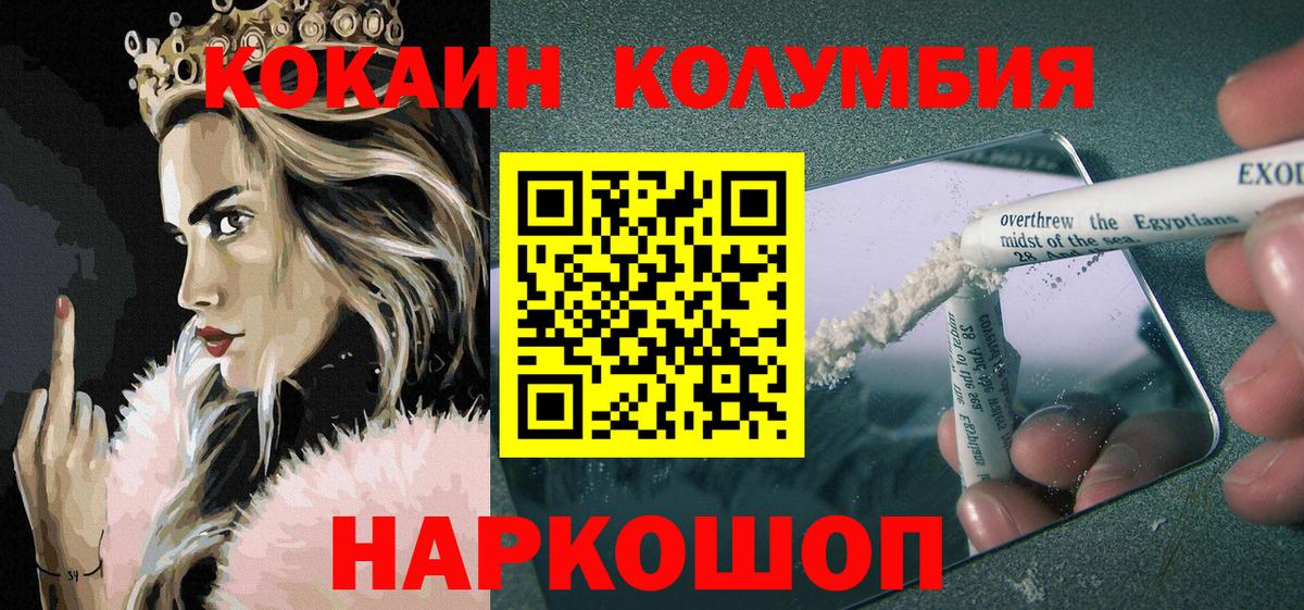 Новороссийск  Cocaine 97%  Вход с VPN 