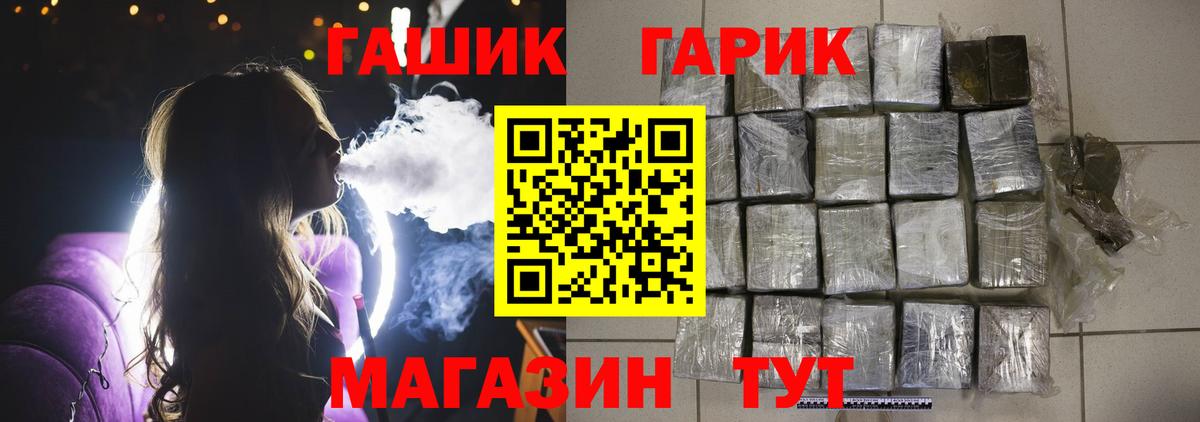 ГАШИШ Изолятор Новороссийск