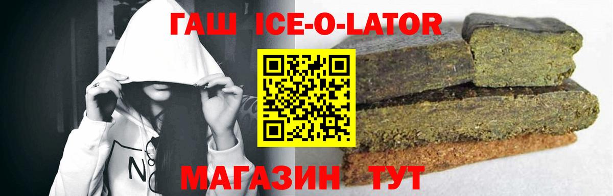 Новороссийск  ГАШ Cannabis  Вход с VPN  где купить   Гашиш Изолятор 