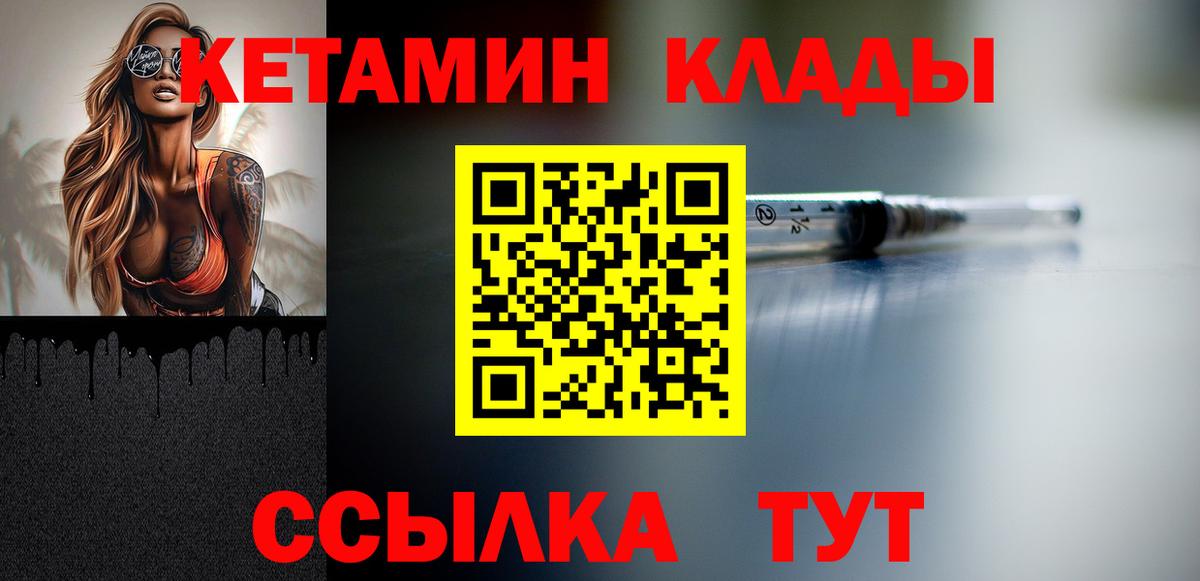 Кетамин ketamine  Вход с VPN  КЕТАМИН VHQ  Новороссийск 