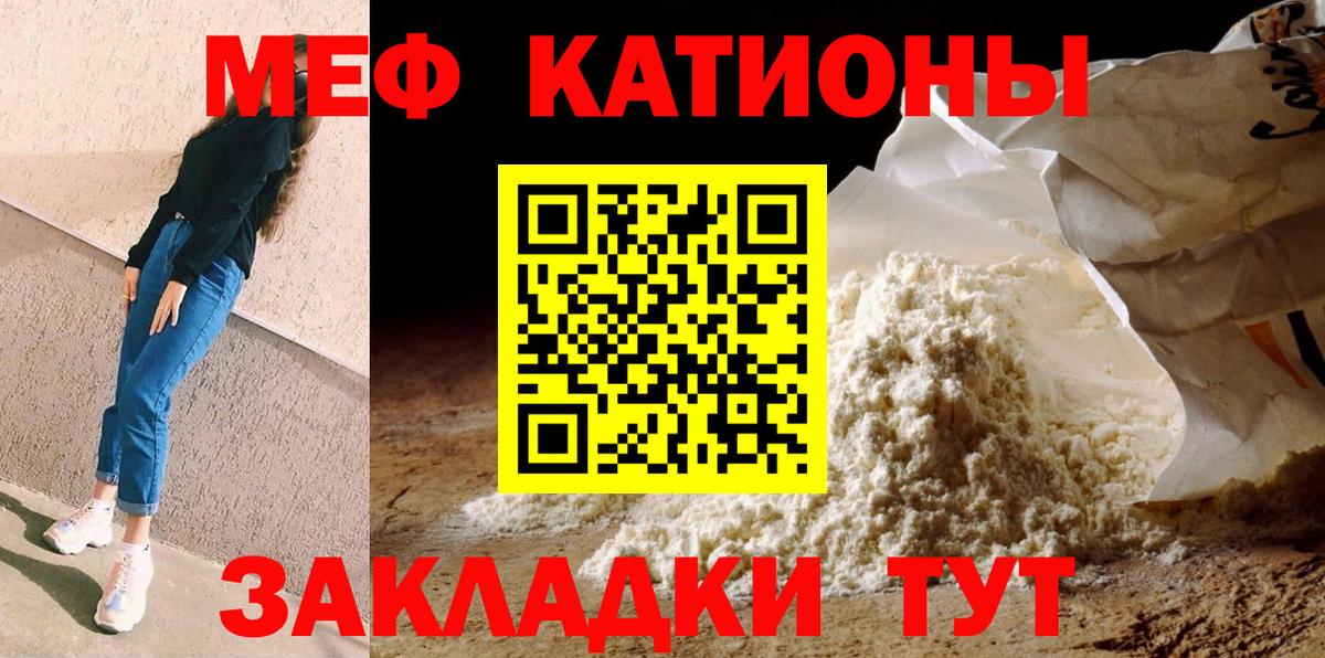 Мефедрон мяу мяу  Меф кристаллы  Вход с VPN  продажа наркотиков  Новороссийск  МЕФ 
