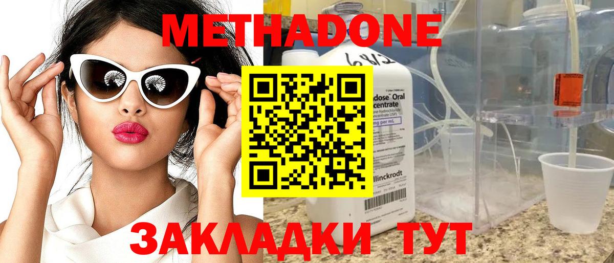 Метамфетамин Новороссийск