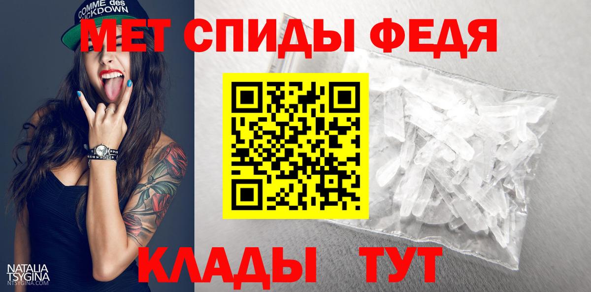 Первитин Methamphetamine  Вход с VPN  Новороссийск 