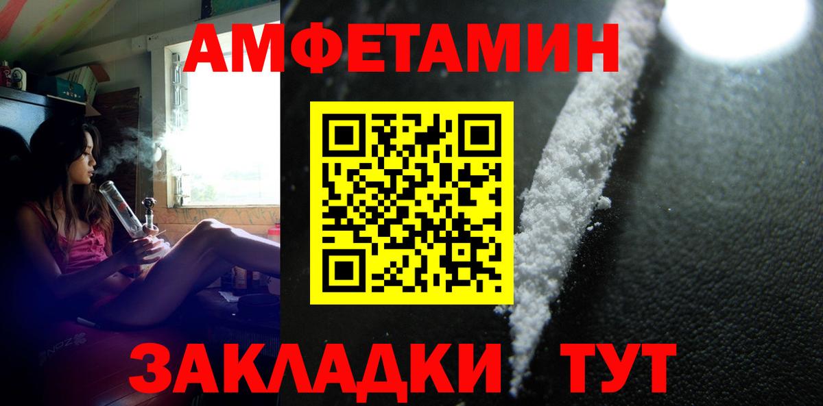 Метамфетамин винт Новороссийск