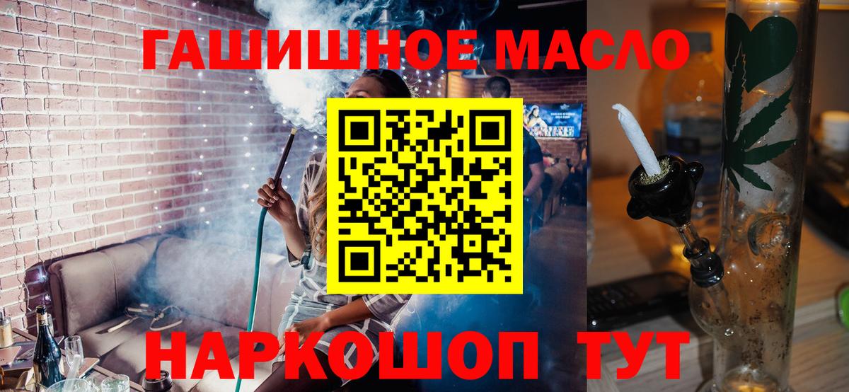 ТГК THC oil  МЕГА зеркало  цены   ТГК THC oil  Новороссийск  Вход с VPN 