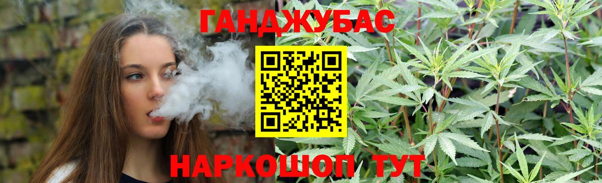 Новороссийск  ГАШ  Alpha PVP СОЛЬ кристаллы  Меф   Вход с VPN  COCAIN  Каннабис 