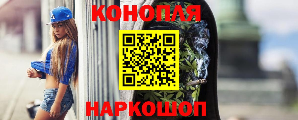 Новороссийск  Канабис планчик  Бошки Шишки Amnesia  Каннабис гибрид  Конопля марихуана  Вход с VPN 